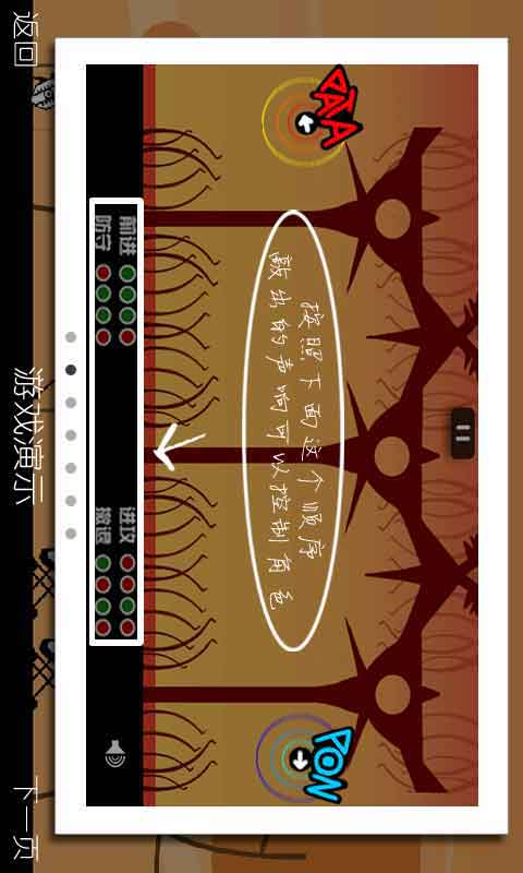 节奏大师战斗版截图5