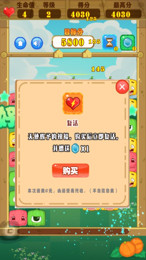 消灭南瓜2截图5