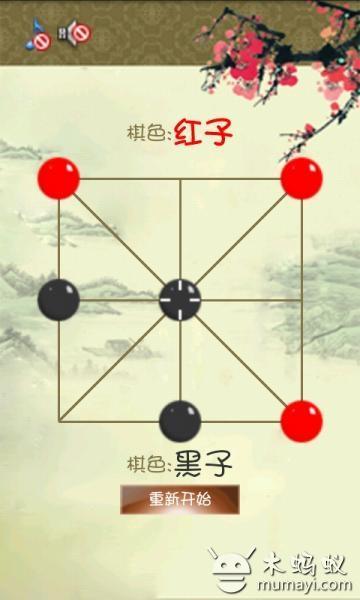 对角棋截图3