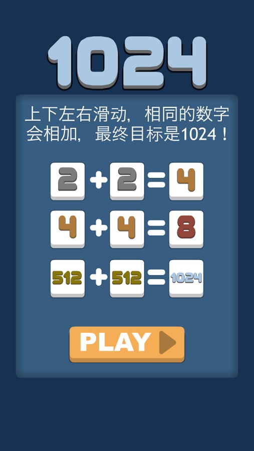 快乐的1024截图5