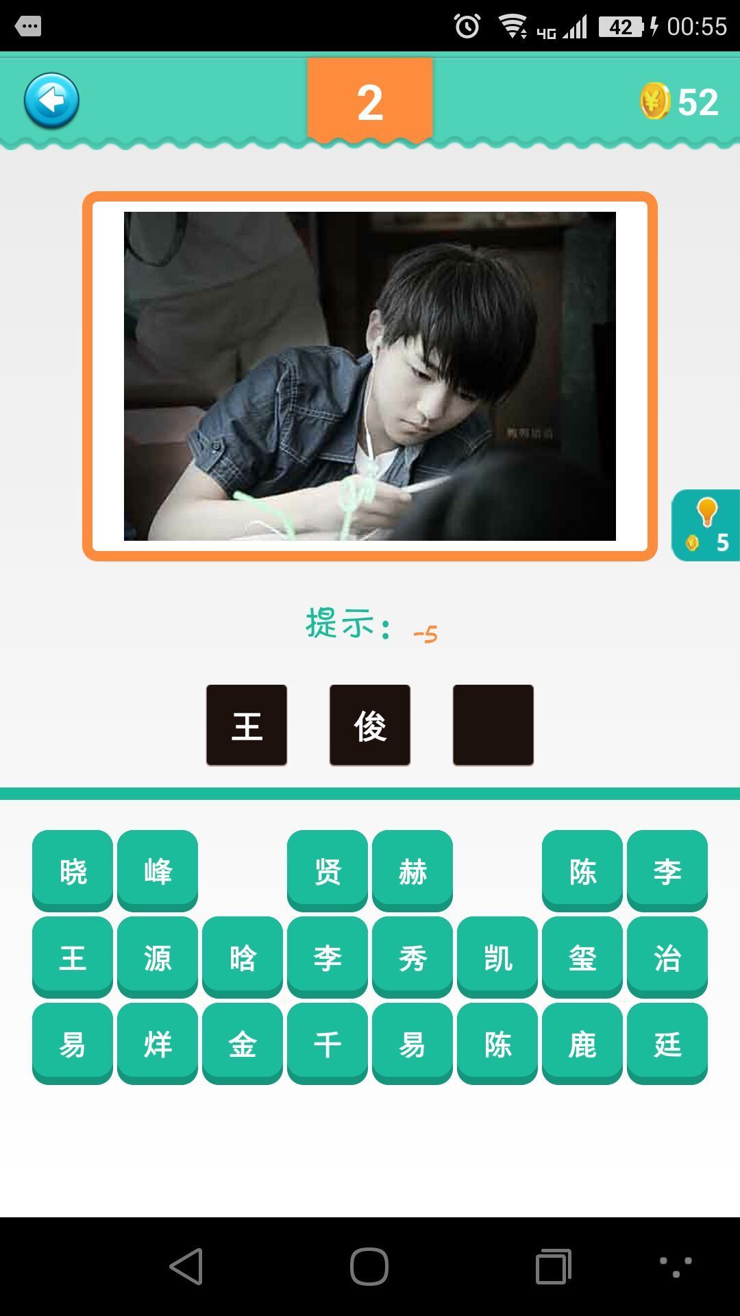 TFBOYS疯狂猜截图2