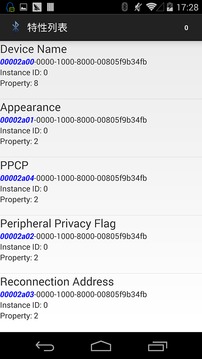 BLE测试工具截图