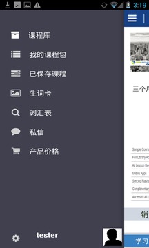 OpenLanguage截图