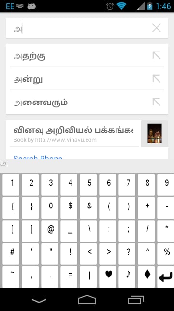 Tamil Keyboard截图2