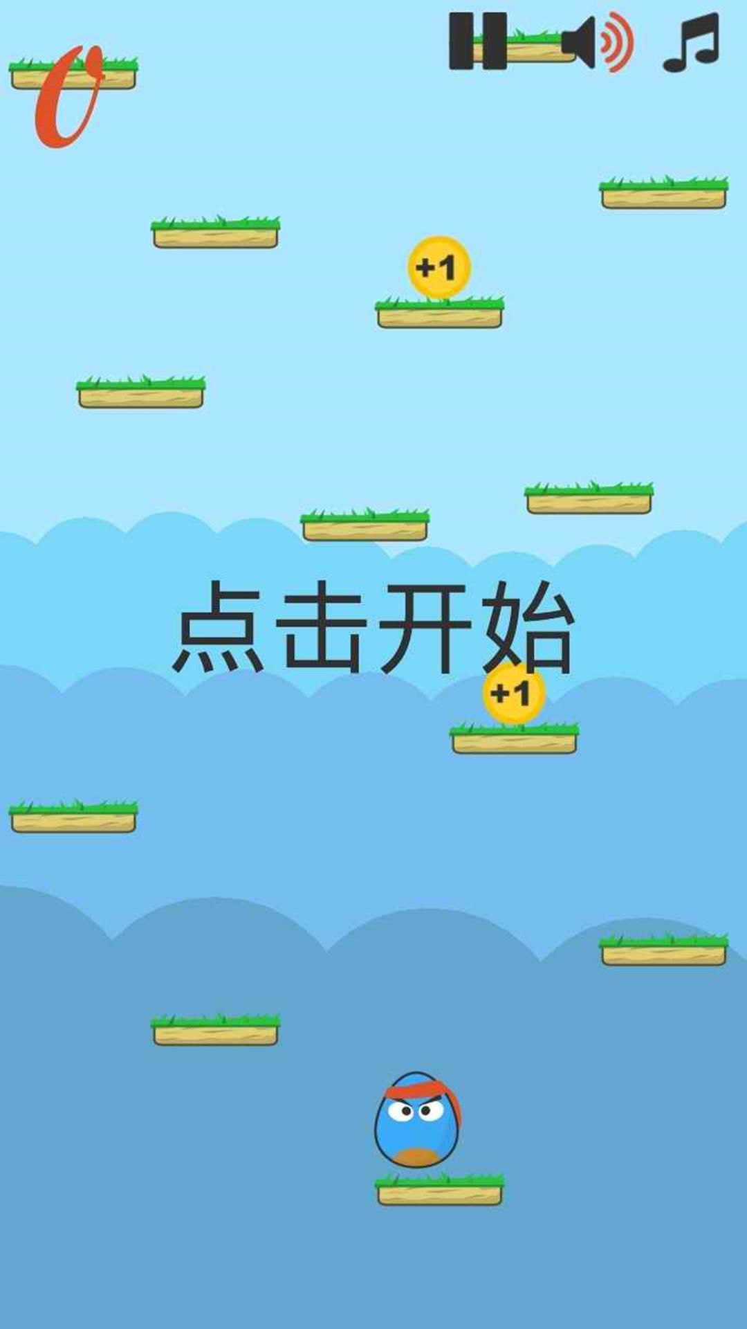 无敌跳跃截图2