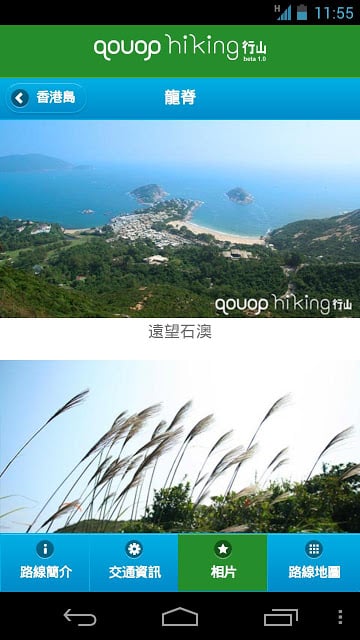 qouop hiking截图4