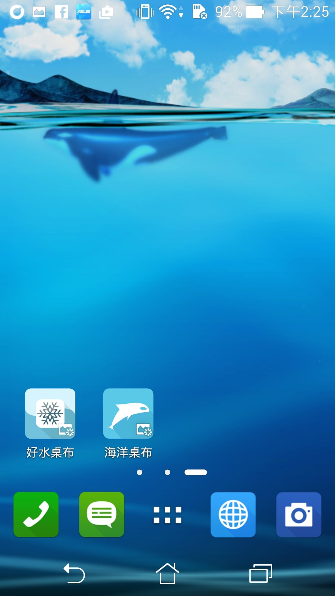 华硕海洋壁纸截图2