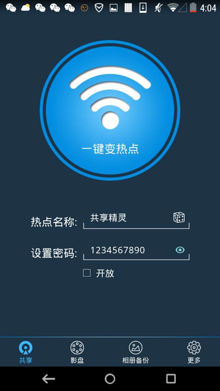 应用截图4预览