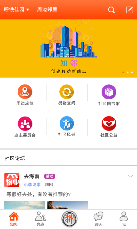 知邻截图1