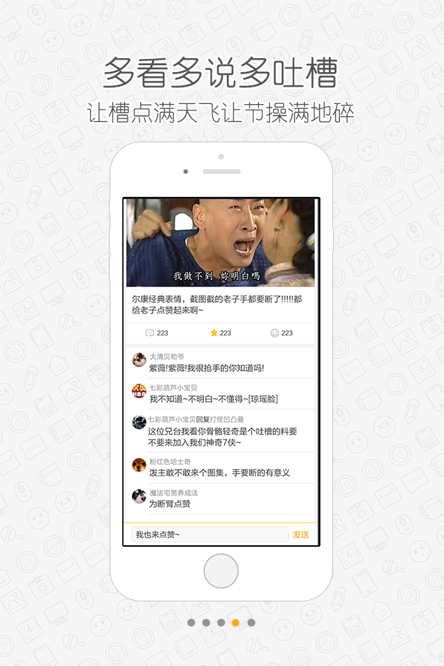 无图言X截图4