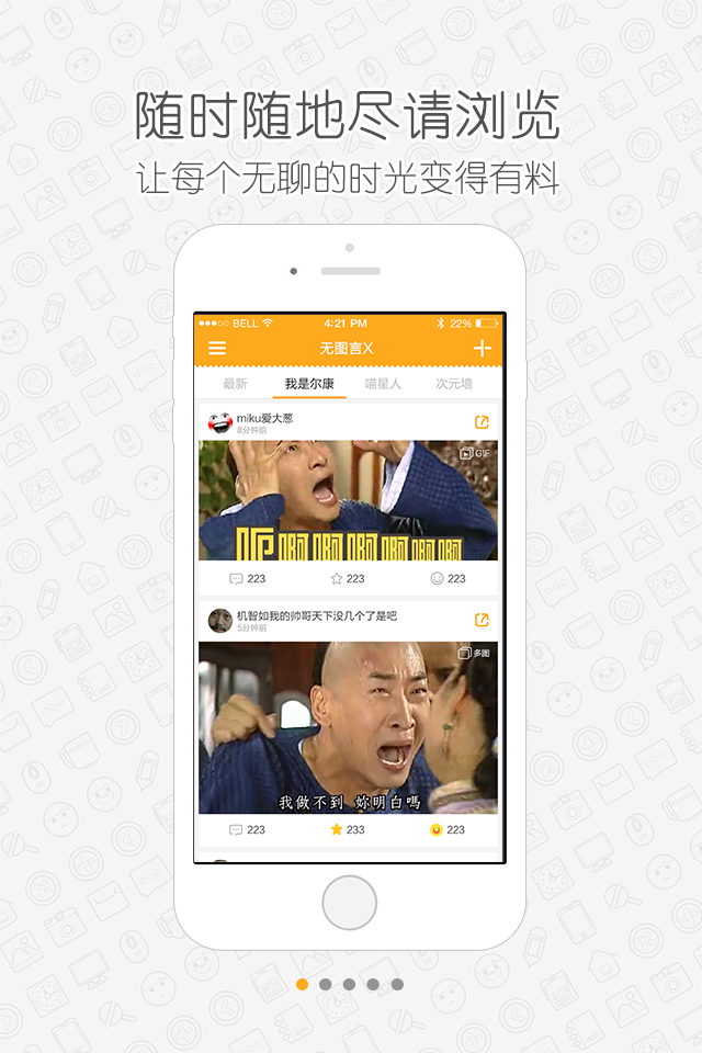 无图言X截图2