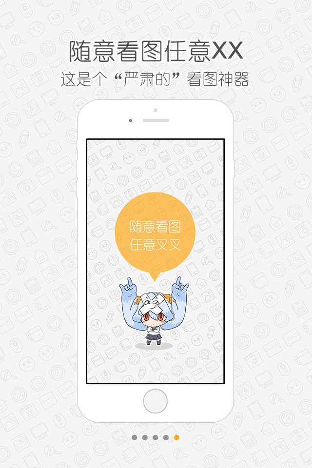 无图言X截图1