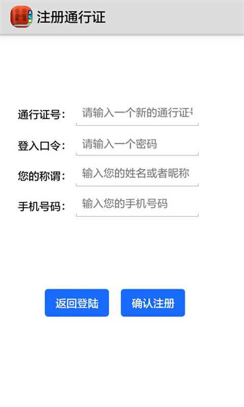 私人电话本截图2