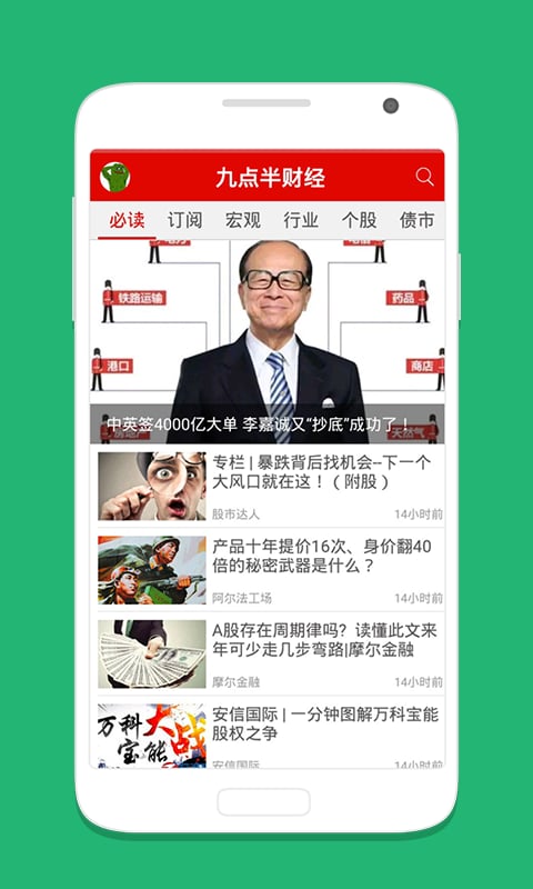 九点半财经截图2