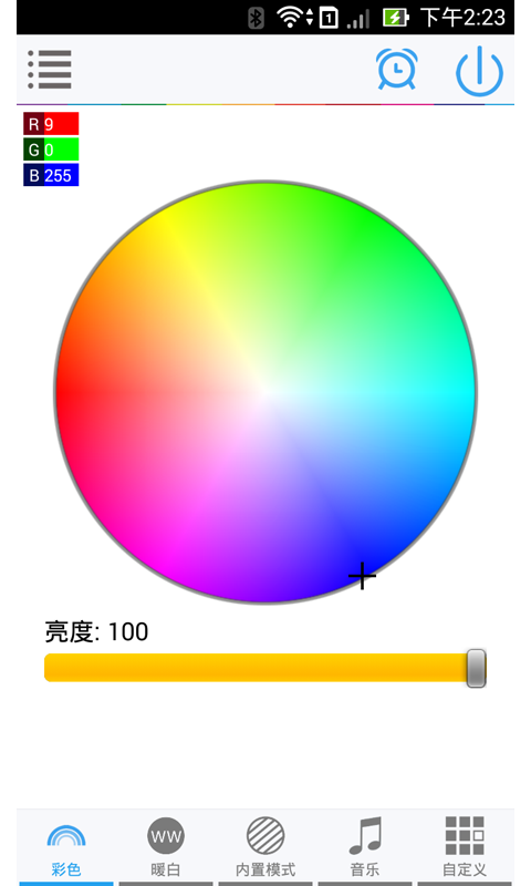 艾斯蓝截图2