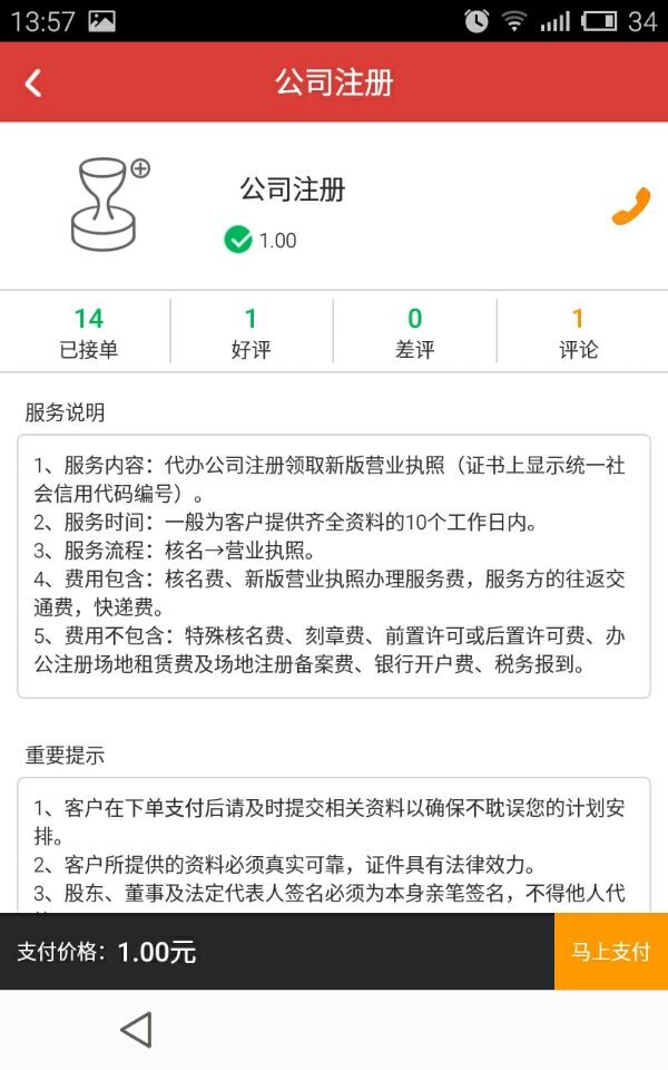 e算树截图4