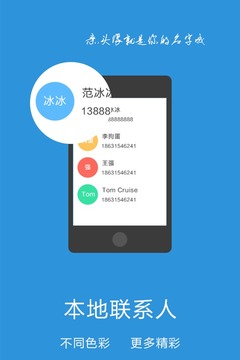 BEONE智慧通截图