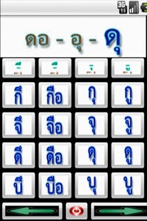 Read THAI ฝึกอ่านภาษาไทย截图1