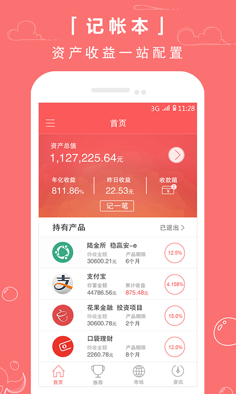 西瓜理财下载2016安卓最新版_西瓜理财手机官