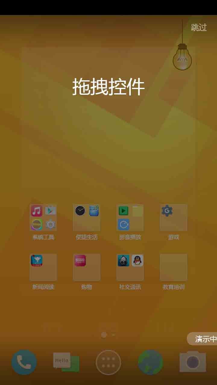 守护桌面截图3