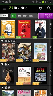 24Reader Mobile截图6