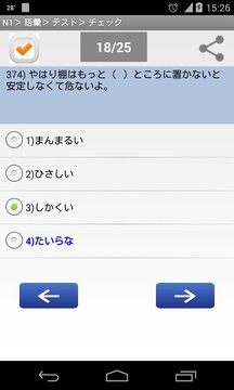 学习日语截图