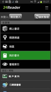 24Reader Mobile截图2