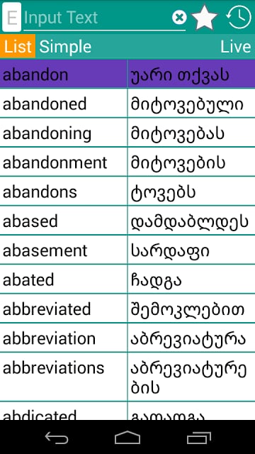 English Georgian Dictionary截图3