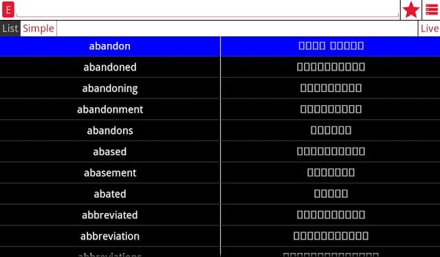 English Georgian Dictionary截图1