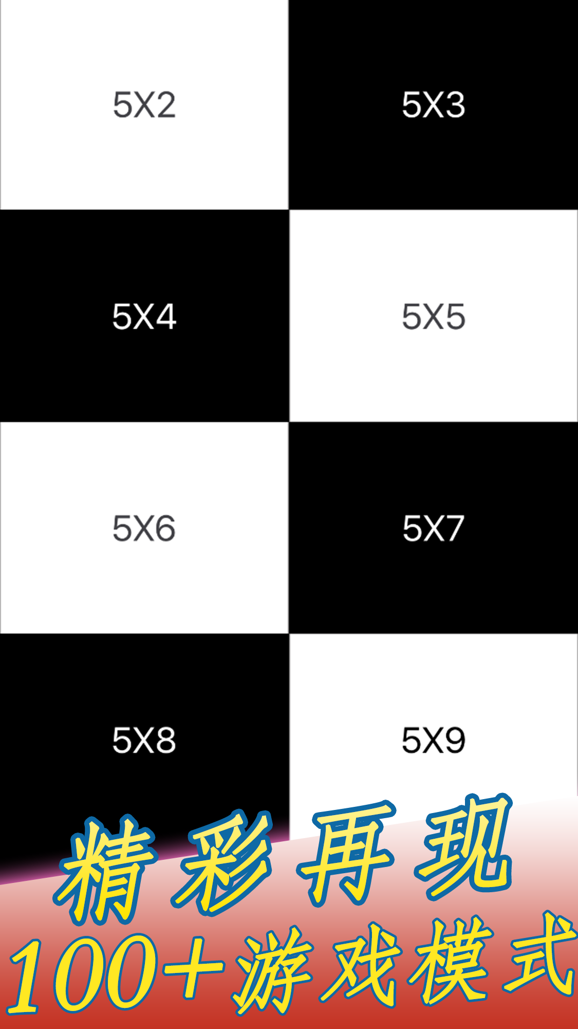 别踩钢琴块4截图1