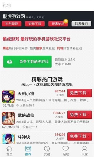 迷你西游攻略助手截图2