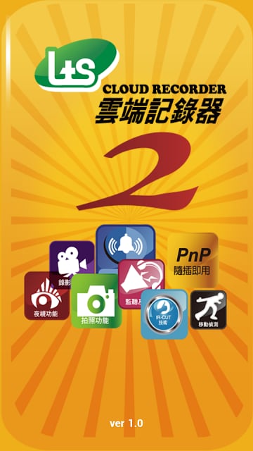 LtS Cloud Recorder2截图4