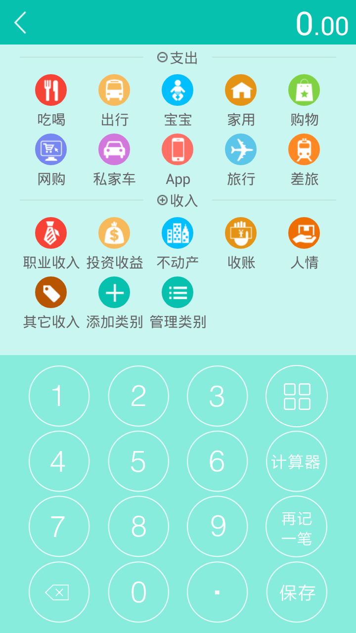 钱夹app截图5