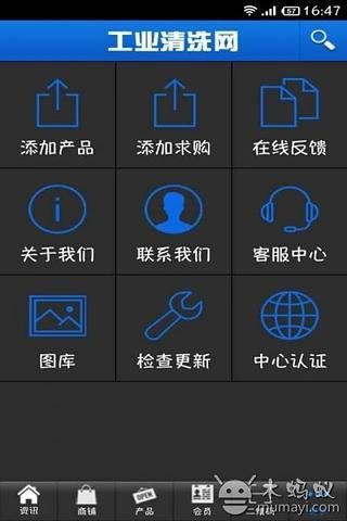 工业清洗网截图1