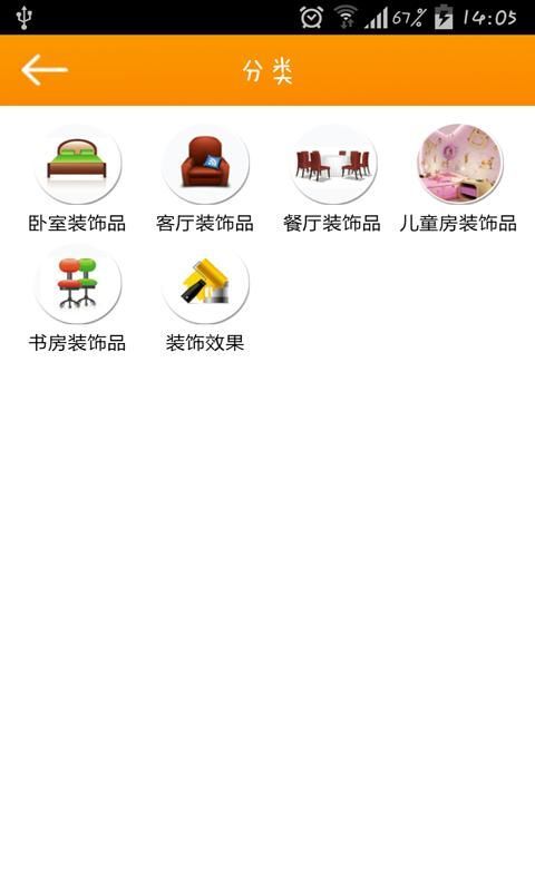 南通装饰网截图3