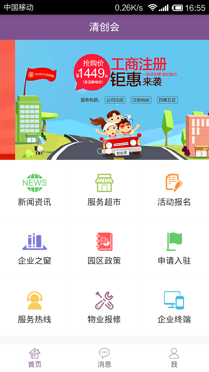 清创会截图2