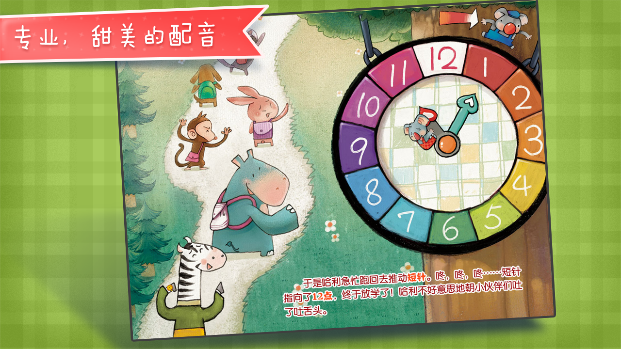 貪玩的無尾熊截圖預(yù)覽