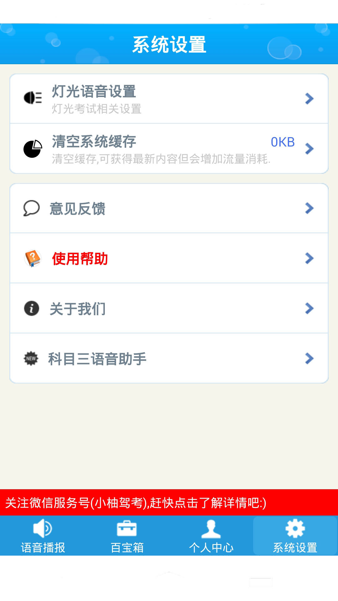 小柚驾考学员版截图4