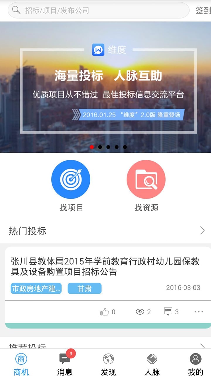 维度截图2