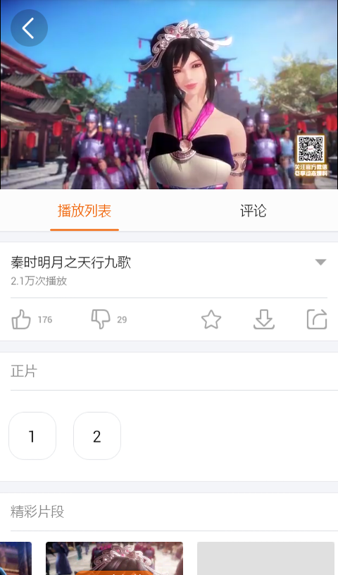 免费视频播放器截图4