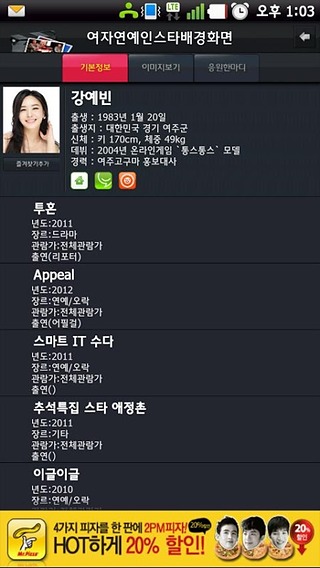 Korea Actress Star WallPaper截图10