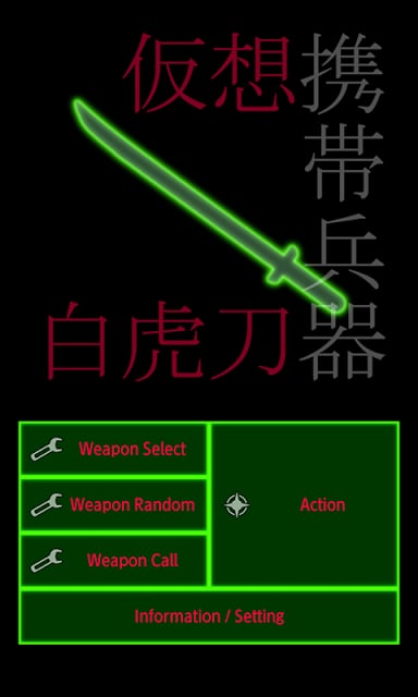 Virtual Mobile Weapon截图3