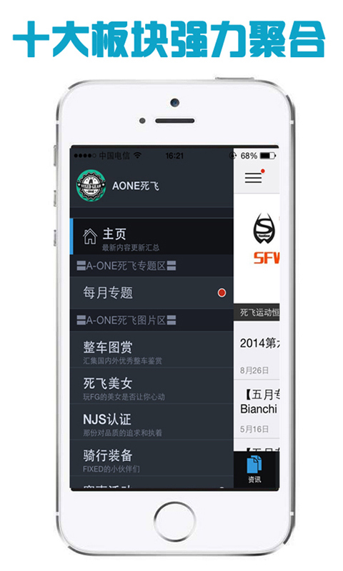 AONE死飞截图5