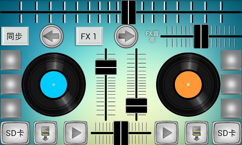 DJ混音剪辑器截图1