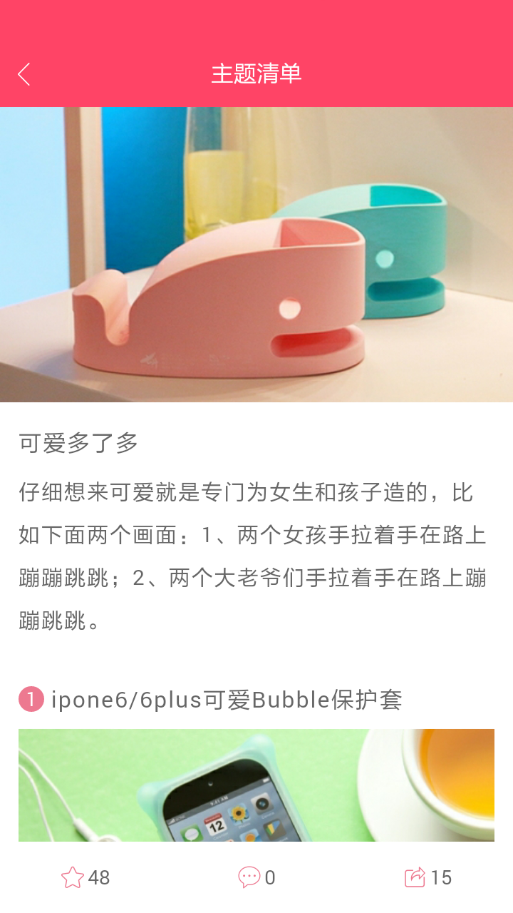 应用截图2预览