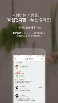 고도원의 아침편지截图