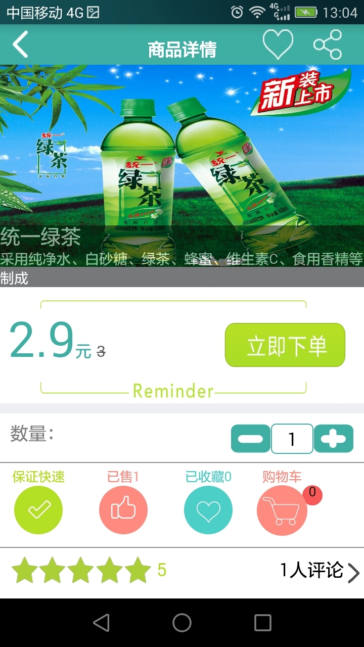 好香快截图3