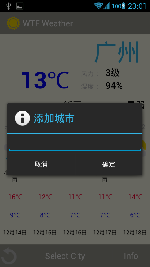 WTF天气截图4