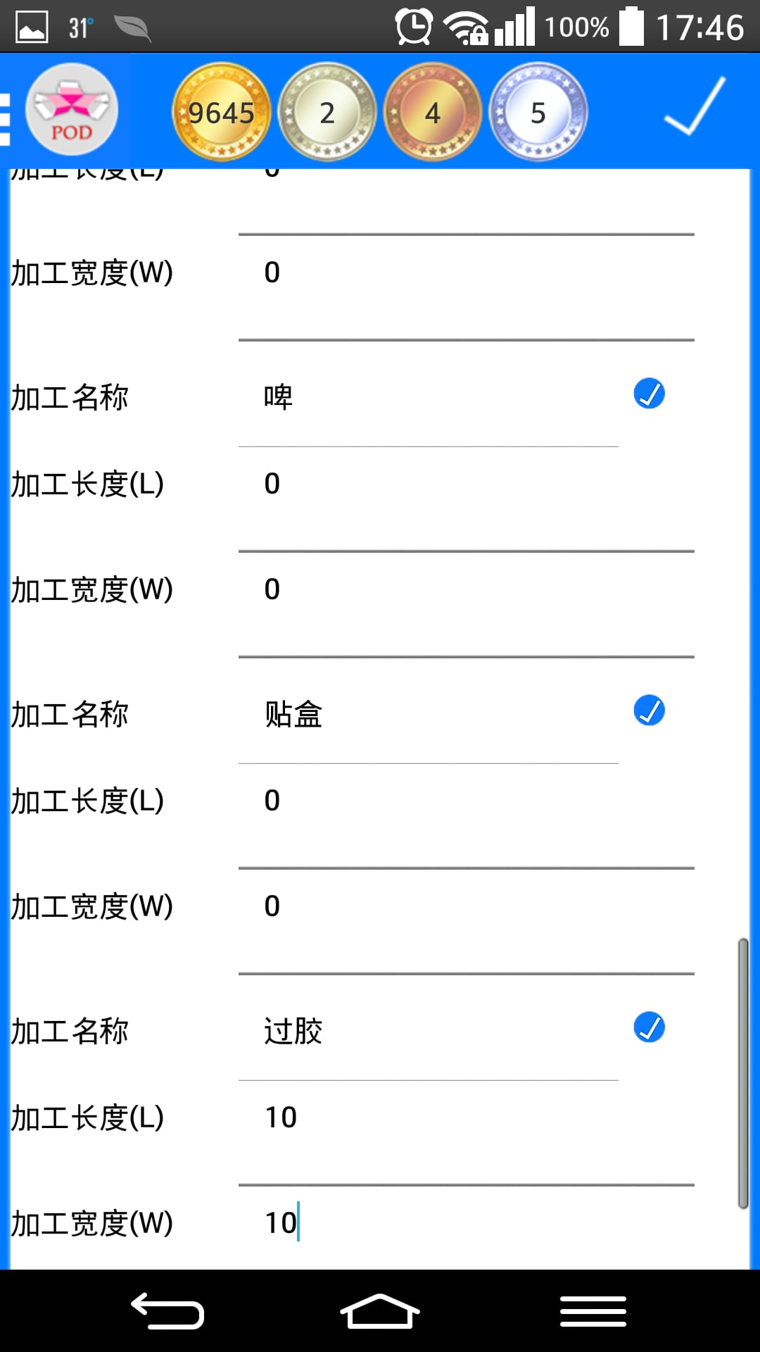 W2P - 云端包装印刷 (POD)截图6