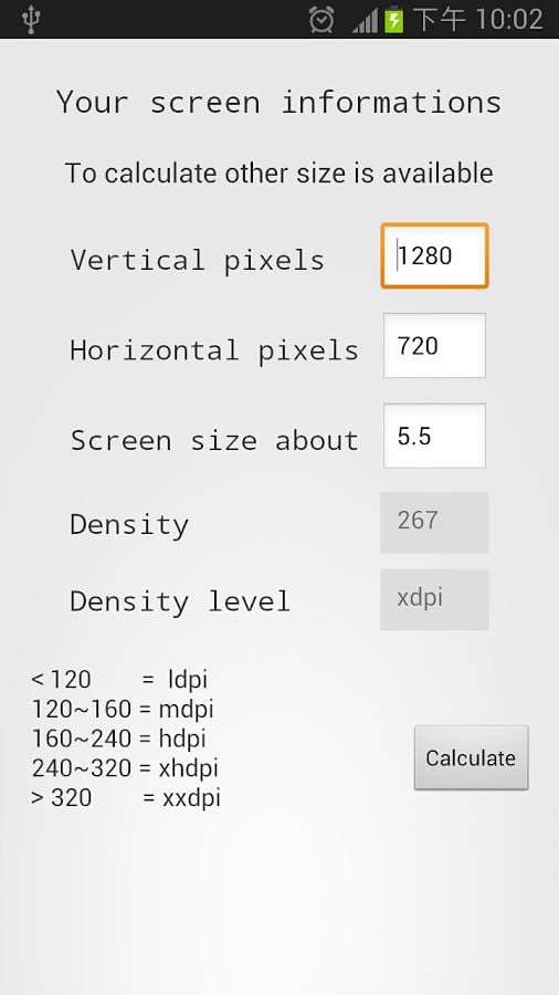 最好的DPI(density)计算机截图4